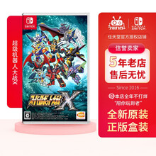 任天堂 Nintendo Switch 游戏卡 游戏卡带大作游戏 不支持PC- 11怪物猎人崛起现货 超级机器人大战X