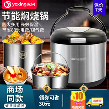 永兴焖烧锅304不锈钢闷炖锅糖水煲 保温饭盒便当盒饭桶提1.6L 永兴焖烧锅70CF