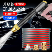 御美车 高压家用洗车水枪 可调节喷水枪头 浇花水管软管刷车套装 摩托车洗车神器汽车用品 高压洗车水枪10米套装