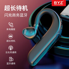 BYZ 车载无线蓝牙耳机单耳挂耳式耳塞超长待机续航大电量司机开车外卖商务通话 商务黑