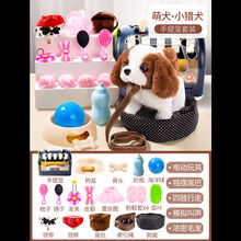 儿童玩具狗狗会走路会叫毛绒电动小狗玩具仿真宠物狗男女孩子 大号小猎犬套装+养狗大套装+手提笼 充电版(充电器+充电电池)