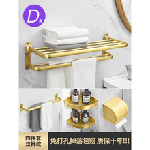 轻奢金色浴室毛巾架浴巾架免打孔厕所置物架壁挂式卫生间北欧创意 折叠双杆套装D