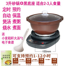 美味世家陶瓷煲汤锅具养生壶全自动分体式电子中药壶煎药壶煎药锅中药煲粥煎药器熬药罐煮药电砂锅 3.5升汤粥锅+黑底座