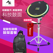 京炫（JINGXUAN)AS哑鼓垫12寸ASPIRAR打击板Pro-Pad架子鼓哑鼓练习器节拍器套装 AS哑鼓垫+军鼓架+哑鼓包+鼓棒桶 12英寸
