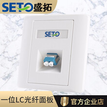 seto86型斜口单双口LC\SC光纤面板双网络光纤插座两位光纤插座面板电脑宽带插座 一位LC光纤面板