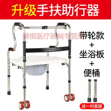 礼达康 残疾人助行器康复老人拐杖助步器走路助力辅助行走器车扶手架老年 不锈钢升级带轮+坐便板