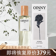 【第2件五折】事后清晨香水破晓清新木质香男女通用 1瓶