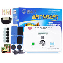 康本龙温热中低频按摩仪按摩器电子电脉冲刺激电疗仪理疗器家用老人腰部颈椎背部肩周炎面瘫坐骨神经炎前列腺 Y6A+腰椎间盘突护腰带+穴位图+5对粘贴片+膏药