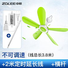 中联（ZOLEE）USB可调速小吊扇小型迷你小风扇床上用微风扇家用蚊帐扇学生宿舍家用电风扇5叶大风力 标品(不可调速)+5档定时线+横杆