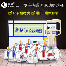 康祝真空拔罐器家用抽气式16罐加厚防爆耐用拔火罐非玻璃拔罐器