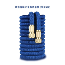 家用洗车水管伸缩软管高压自来水便携管子园林水管接头装 原长5米【通水后15米】蓝单管