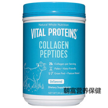 美国代购Vital Proteins 头发皮肤指甲多肽 胶原蛋白肽粉 680g