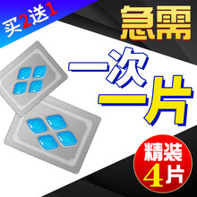 牡蛎片肽可配男性情趣保健男用延时增大增粗增长非助勃起速效增硬急用无力持久不射一粒硬口服药男士成人用品 1盒可配淫羊藿番茄红素黑玛咖小蓝片男用玛卡三天延长
