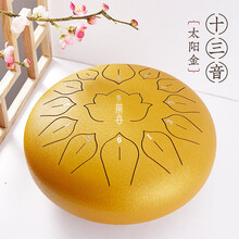 前谷空灵鼓14寸15音钢舌鼓色空鼓成人儿童初学手碟鼓无忧鼓打击乐器 12寸13音太阳金