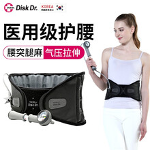 Disk Dr. 进口diskdr.护腰带腰椎间盘突出治疗仪腰椎牵引器运动腰肌劳损腰部固定腰托护腰 WG30G2 S(2~2尺4)