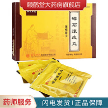 保定中药 古城 礞石滚痰丸 6g*10袋/盒化痰痰多痰稠咳 大便秘结免洗咳嗽降火痰火便干咳痰喘咳惊悸 1盒