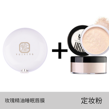 抖音同款玫瑰睡眠唇膜补水保湿防干裂淡化唇纹润唇膏女学生去死皮平替 唇膜+定妆粉