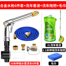 洗车水枪高压浇花神器伸缩水管软管家用洗地汽车刷车工具套装增压加压花园淋花自来水接水龙头冲洗喷头 升级合金高压水枪【注水后30米】+泡沫壶+...
