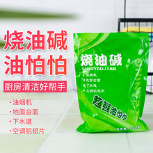 家用清洗剂强力重油污清洗剂工业机床厨房油烟机清洁剂