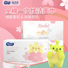 爱恩倍&萌芽熊全棉一次性洗脸巾女洁面巾加厚珍珠纹婴儿干湿可用卸妆棉 【萌芽熊联名款】全棉珍珠纹80片*2盒