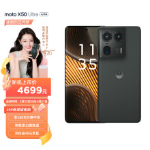 摩托罗拉（Motorola）迪丽热巴同款  moto X50 Ultra 100倍潜望追光AI影像 黄金微曲 5G AI手机 16GB+1TB 远黛墨