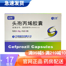 齐鲁 亿代 头孢丙烯胶囊 0.25g*12粒 敏感菌感染 上下呼吸道感染 皮肤软组织感染 3盒装】头孢丙烯胶囊 0.25g*12粒