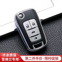 雪佛兰汽车钥匙套迈锐宝科鲁兹科鲁泽科沃兹创酷赛欧爱唯欧专用钥匙扣包壳 雪佛兰折叠4键/升级皮纹【太空银】单壳（全包款）