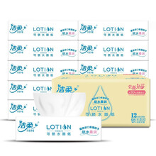 洁柔Lotion柔润抽纸巾3提共12包抽取式面巾纸鼻敏感纸巾婴儿纸巾抽纸整箱