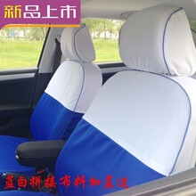 北京北汽EU300出租车座套EU500座套比亚迪新能源E5E6荣威ei5座套 蓝白拼接布料加蓝边 EU500