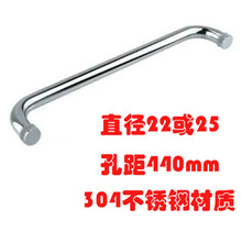 淋浴房配件卫生间隔断浴室玻璃推拉门拉手304不锈钢玻璃门把手 管径25【304材质】实心帽孔距440 抛光不锈钢