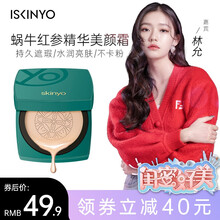 诗馨语气垫BB霜升级版遮瑕保湿控油持久不脱妆隔离粉底液学生平价 象牙白