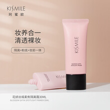 韩国Kismile花妍隔离霜隔离遮瑕三合一隐形毛孔保湿补水裸妆妆前乳  隔离霜30ml