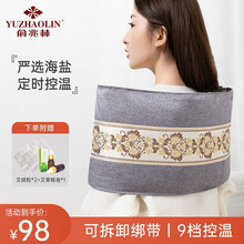 俞兆林 新款海盐热敷包 粗盐热敷盐袋电加热艾灸护膝盖电热温灸仪器电热护腰带暖胃腰带理疗袋 雅灰棉麻布款 -【可拆卸绑带数显升级款】