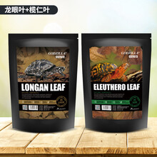 宠尚天 龟用龙眼叶养龟神器用品懒人叶鱼缸降酸树叶降低ph养乌龟腐皮龟缸 龙眼叶+榄仁叶