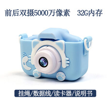 儿童数码相机 儿童数码照相机可打印拍照宝宝卡通迷你小单反男女孩生日礼物玩具 蓝猫【前后双摄5000万】32G+挂绳 读卡器+硅