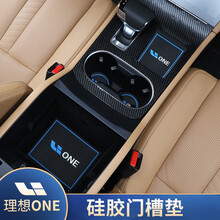 煜炫适用于理想ONE门槽垫夜光水杯架储物内饰防滑垫理想one升级改装专用配件 理想ONE门槽垫【蓝色夜光款/17片】