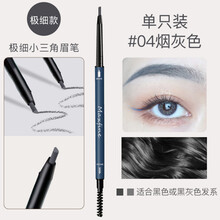 MAFFICK   眉笔maxfine张凯毅超细头极细芯根根分明纤细三角款油性肤质 4#烟灰 小三角头