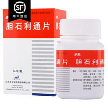 步长 胆石利通片 0.45g*54片*1瓶 1盒