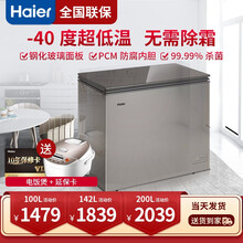 海尔冰柜 无需除霜 零下-40度超低温冰柜 深冷速冻风循环海鲜细胞级冷冻柜家用冷柜商用冷冻冷藏 142升/零下40度/内置食品篮+托盘