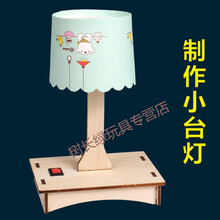 科技小制作小发明科学小实验套装马达玩具diy儿童手工材料小学生 台灯