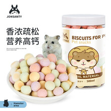 宠尚天 仓鼠兔子磨牙棒甜竹龙猫荷兰猪用品磨牙石 苹果枝零食 果蔬酸奶磨牙小馒头