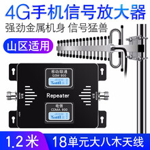 科瑞朗手机信号放大器增强器 加强移动/联通/电信三网合一234G通话 4G上网 农村山区牧区草原家用 电信2G3G+联通3G 标配