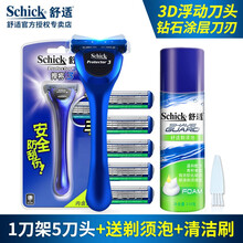 舒适（Schick）悍将3剃须刀手动刮胡刀男士捍将3层刀片刮胡子刀替换刀头剃须刀片 1刀柄5刀头+210克青柠剃须泡