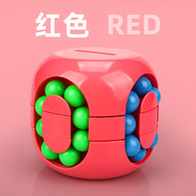 儿童益智玩具新款解压神器魔豆魔方指尖陀螺减压玩具存钱罐 红色