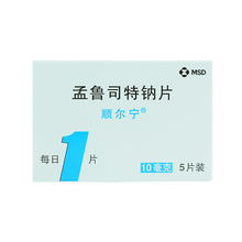 顺尔宁 孟鲁司特钠片 10mg*5片  过敏性鼻炎,支气管哮喘 1盒装