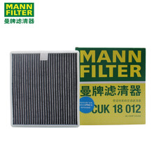 曼牌活性炭空调滤芯/空调格/滤清器 宝骏RS3/宝骏310/宝骏310W