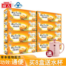 开古樱花五行茶润肠通便茶便秘茶肠清茶排宿便不含番泻叶泻药 可配大肚子茶 五行茶8盒+水杯