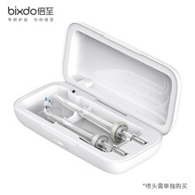 倍至（bixdo）智能便携式 冲牙器喷头 电动牙刷 UV杀菌收纳盒U50