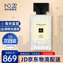 jomalone祖玛珑女士淡香水祖马龙香水 蓝风铃100ml