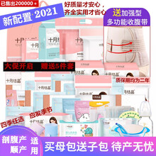 十月结晶待产包夏季入院全套母子实用5月6月7夏季薄产妇月子备产 图片色